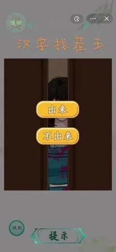 汉字找茬王行业龙头领军策略