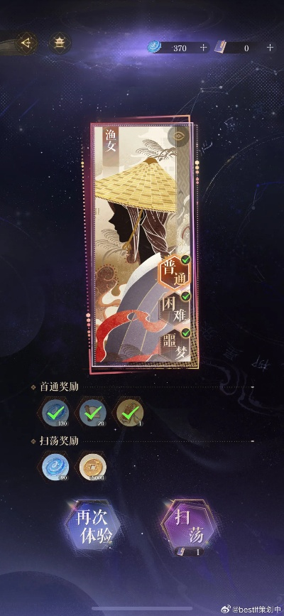 代号鸢三千宇宙渔女攻略