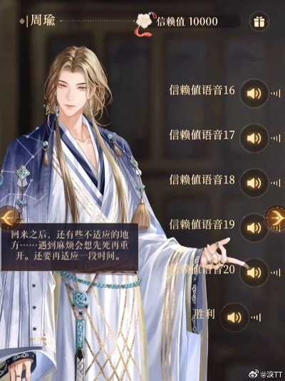 代号鸢周瑜解析