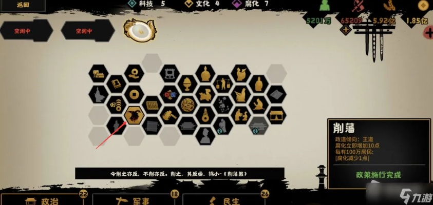 无悔华夏七国之乱：削藩策略解析