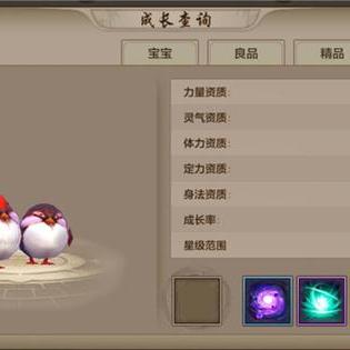 天龙八部2手游神兽养成攻略