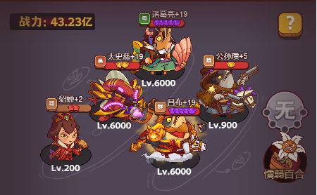 咸鱼之王雨神周瑜通关攻略