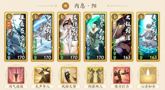 无名江湖太极玩法攻略