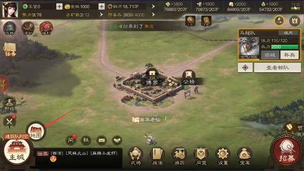 三国志战棋版五级地通关攻略