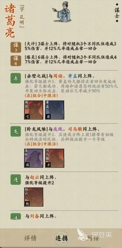 名将之弈阵容搭配攻略：最强阵容推荐