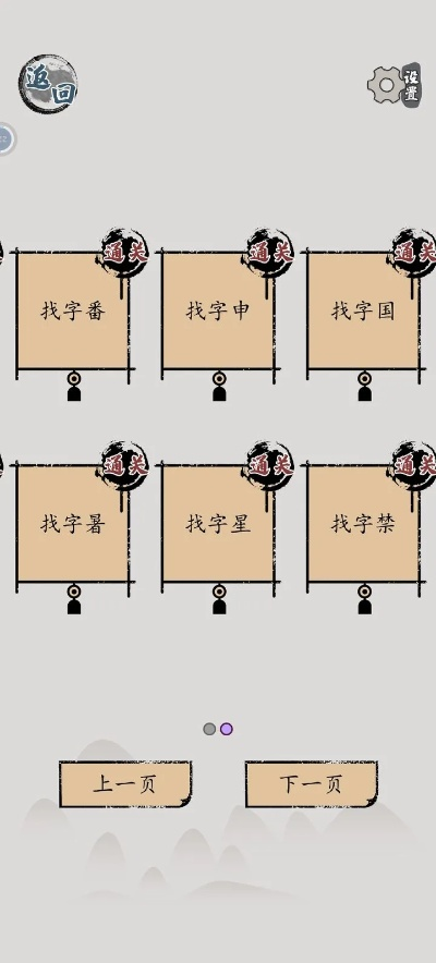 汉字派对甜通关秘籍攻略 汉字派对甜通关秘籍攻略