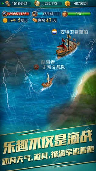 航海日记2宣战技巧：船只宣战攻略