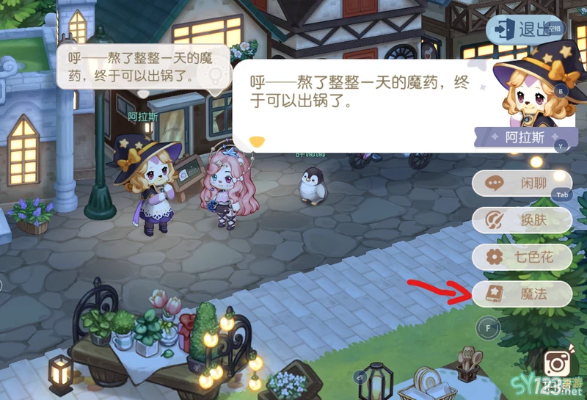 奥比岛精灵魔法配方植物搭配技巧