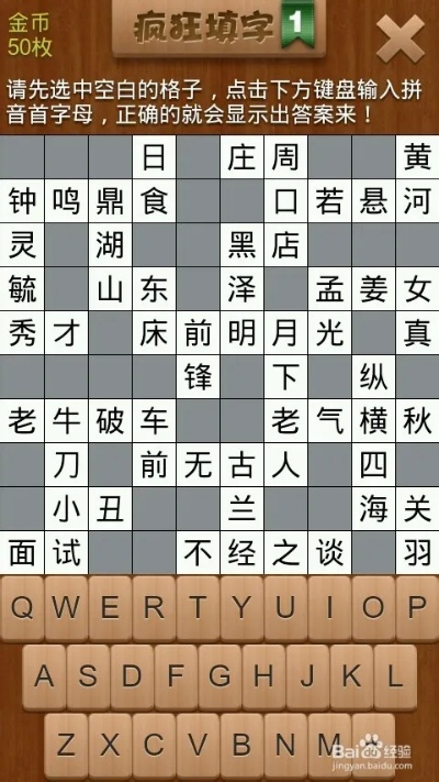 汉字王15字通关秘籍攻略