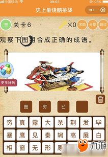 汉字寻宝攻略：20字通关秘籍揭秘