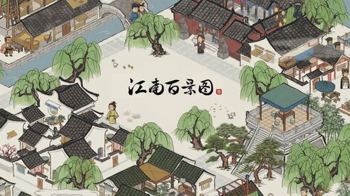 江南百景图休宁龙舞宝箱钥匙位置