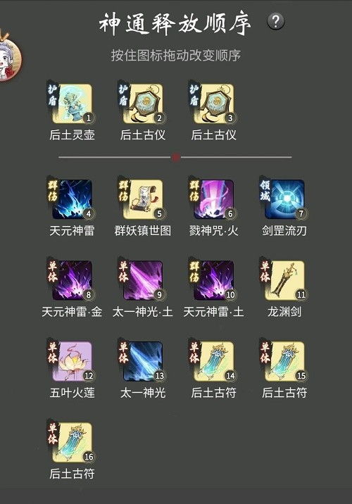 一念逍遥渡劫期神通选择与搭配技巧 一念逍遥渡劫期神通选择与搭配技巧