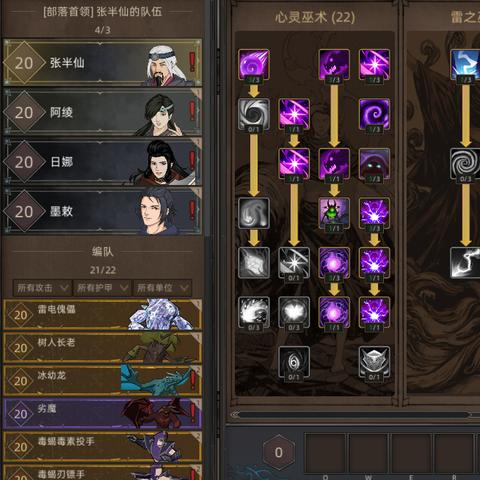 部落与弯刀野兽加点攻略 部落与弯刀野兽加点攻略