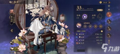 花亦山心之月陵角色强度解析