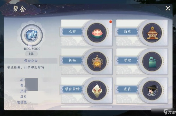 武林闲侠帮派祈福点使用攻略，祈福加点技巧