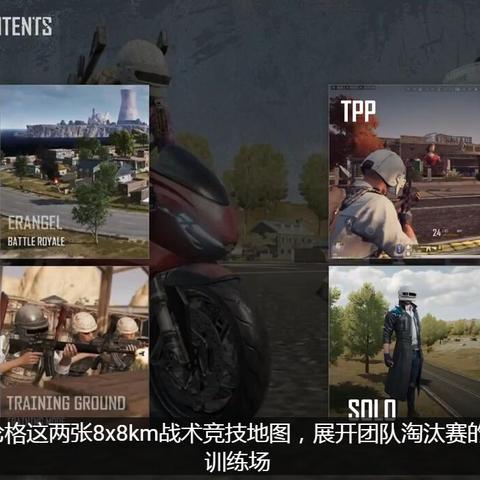 绝地求生未来之役账号注册攻略