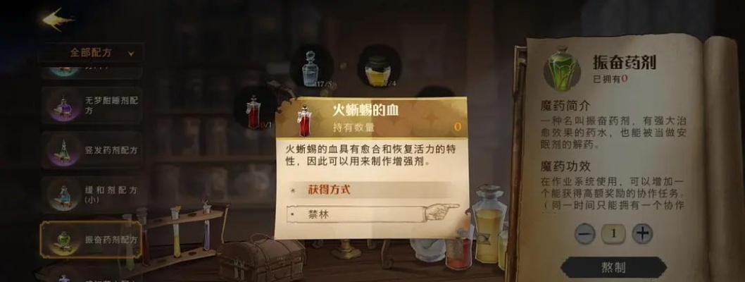 哈利波特觉醒药水功效解析