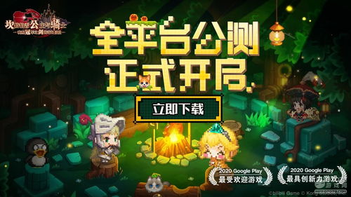 坎公骑冠剑多人竞技赛玩法攻略