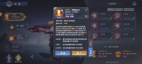 斗罗大陆魂师对决昊天锤唐三加点攻略