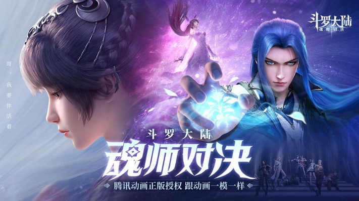 斗罗大陆魂师对决SSR控制系自选攻略推荐