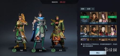 真三国无双霸关羽技能属性解析