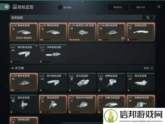 EVE手游幽灵评测 舰船选择技巧