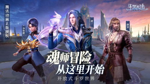 斗罗大陆魂师对决梦神机阵容搭配攻略
