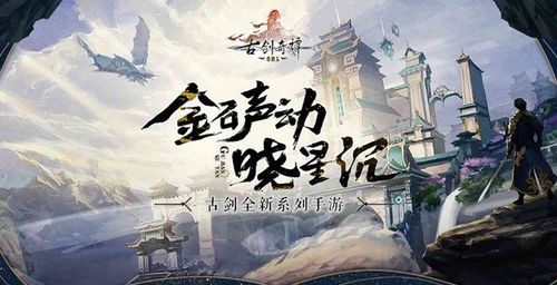 古剑奇谭木语人盾奶庇护队玩法攻略