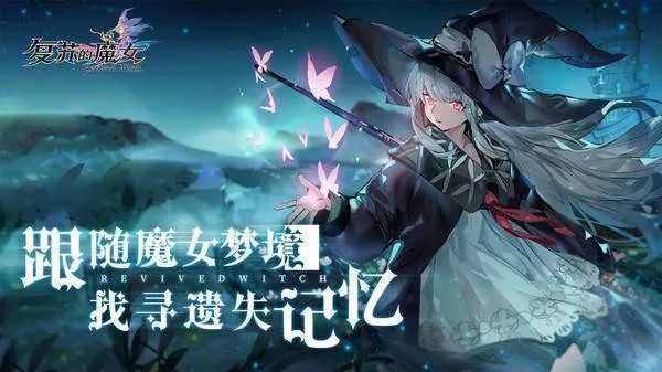 复苏魔女伊利斯角色强度解析