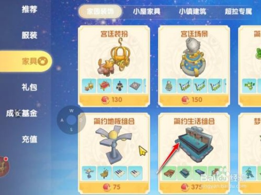 摩尔庄园手游紫藤花架获取攻略