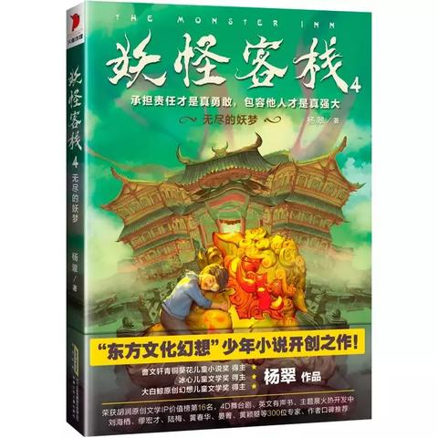 斗罗大陆武魂觉醒纷争挽歌4-4通关攻略分享