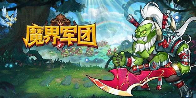 《魔界军团》游戏彩蛋获取技巧揭秘 《魔界军团》游戏彩蛋获取技巧揭秘