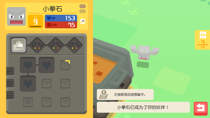 宝可梦探险小拳石培养价值及进化技巧