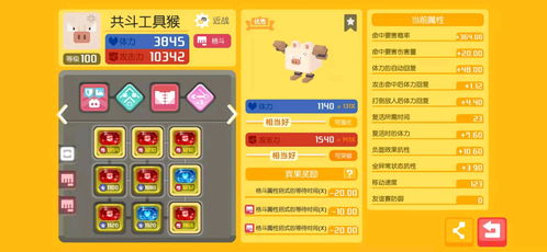 宝可梦大探险9-12通关攻略分享