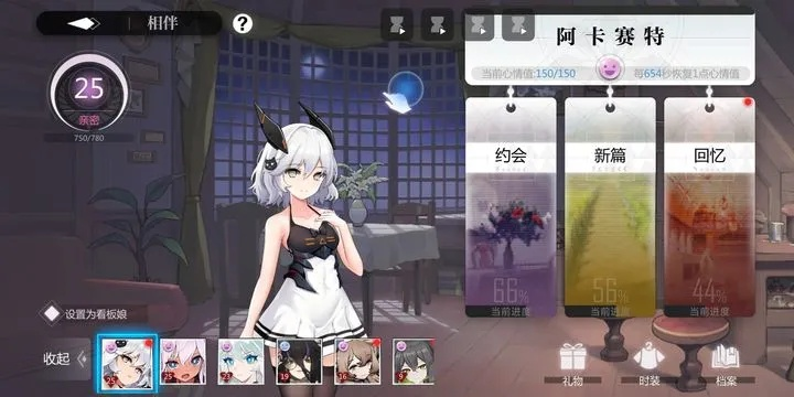 灵魂潮汐阿卡好感度提升攻略:礼物选择秘籍 灵魂潮汐阿卡好感度提升攻略:礼物选择秘籍