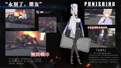 战双帕弥什子弹蚁武器属性技能共鸣属性