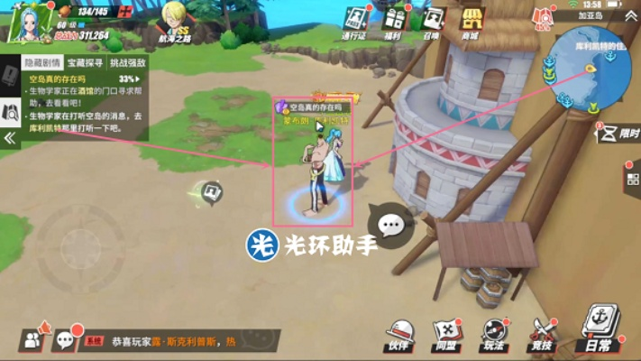 热血航线加亚岛强敌挑战攻略秘籍