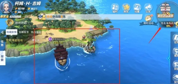 热血航线营救海岛船长攻略