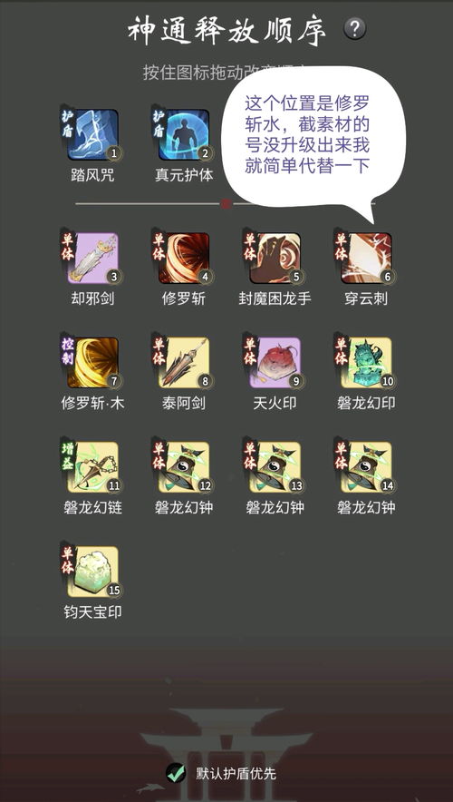 一念逍遥体修古宝注灵技巧，注灵优先级攻略