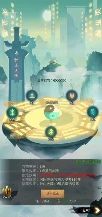 剑开仙门天工坊升级攻略分享