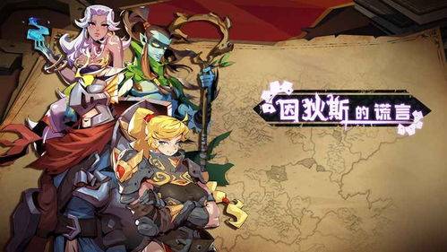 基于因狄斯谎言调整队伍站位技巧