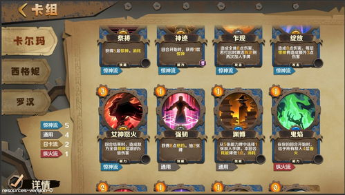 基于因狄斯谎言调整队伍站位技巧
