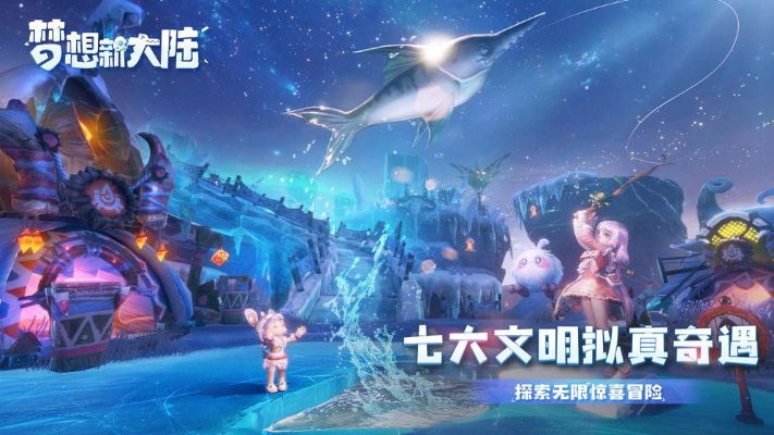 梦想新大陆神谕最佳宠物搭配