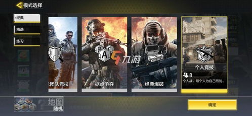 使命召唤手游赛季末冲分技巧攻略