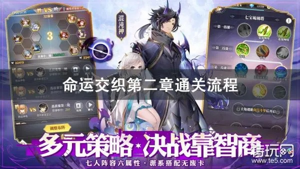 斗罗大陆武魂觉醒杀戮之都攻略分享 斗罗大陆武魂觉醒杀戮之都攻略分享