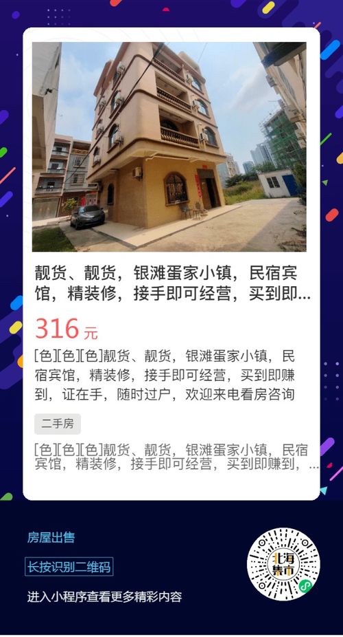 小森生活装修解锁：房屋改造攻略
