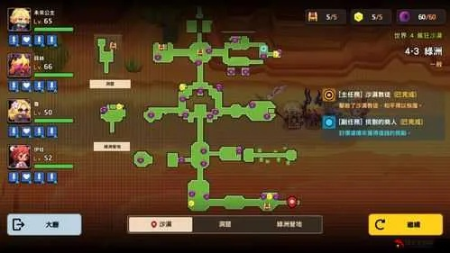 坎公骑冠剑1-5钥匙获取攻略