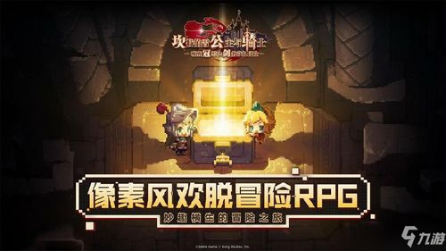 坎公骑冠剑新手开荒指南