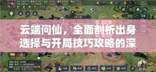 云端问仙笑虎攻略,高效打法揭秘 云端问仙笑虎攻略,高效打法揭秘