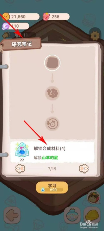 乌冬旅店温泉水升星攻略：温泉水升级秘籍